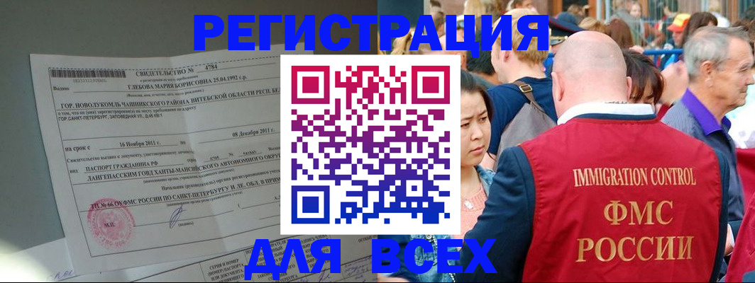 прописка для военкомата в Кировске