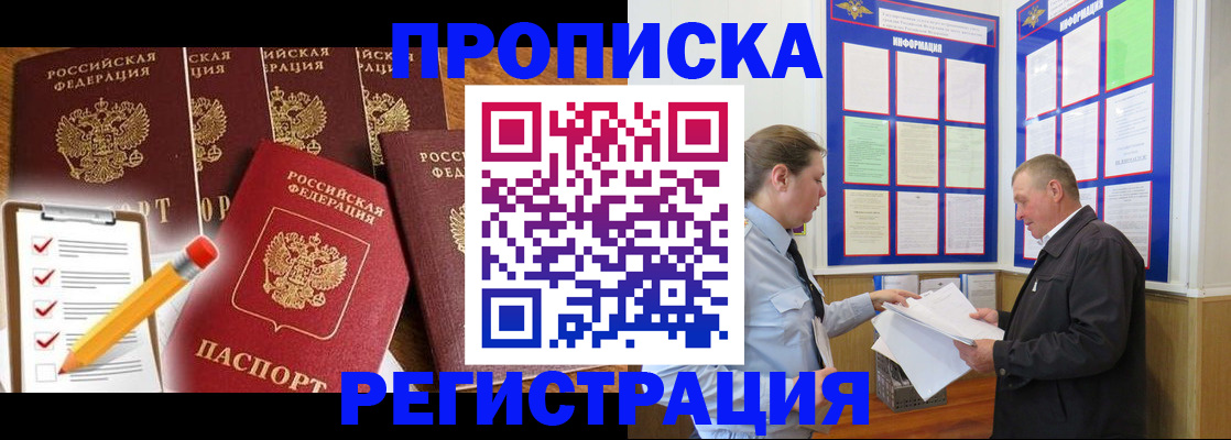 где прописаться в Кировске